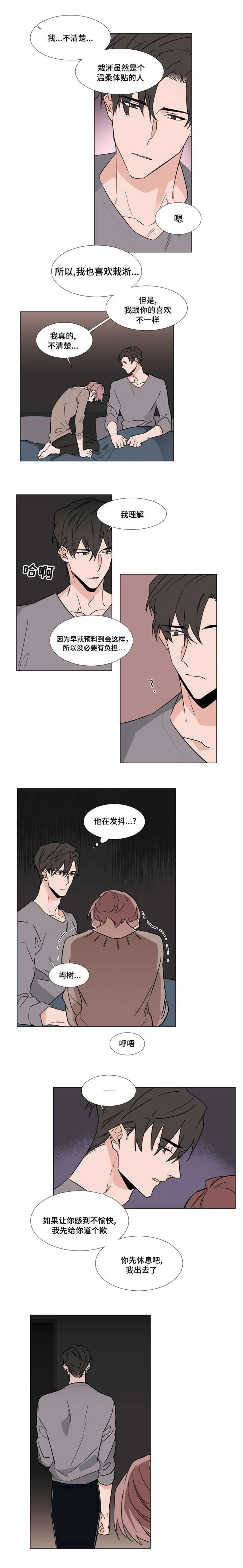 植物效应漫画漫画,第34章：本诺3图