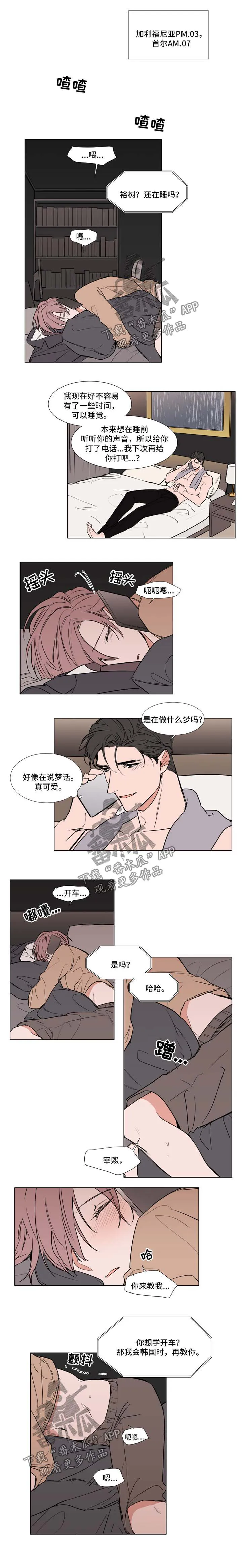 植物效应漫画在线观看免费漫画,第68章：放松2图