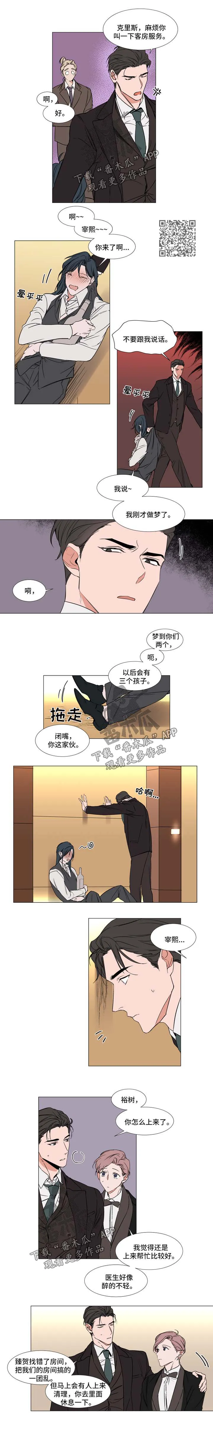 植物效应漫画全集观看漫画,第80章：一团乱3图