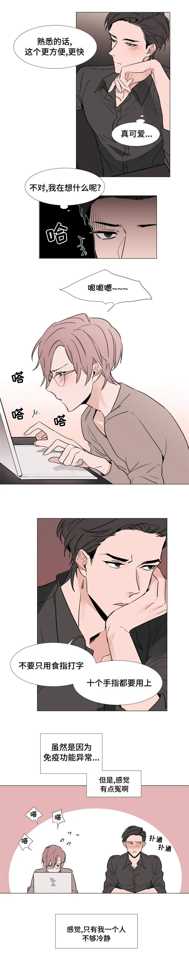 植物效应漫画漫画,第19章：特殊的结构房屋2图