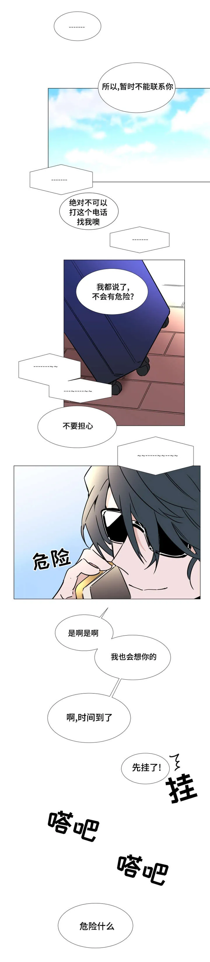 植物效应漫画漫画,第35章：美国相遇9图
