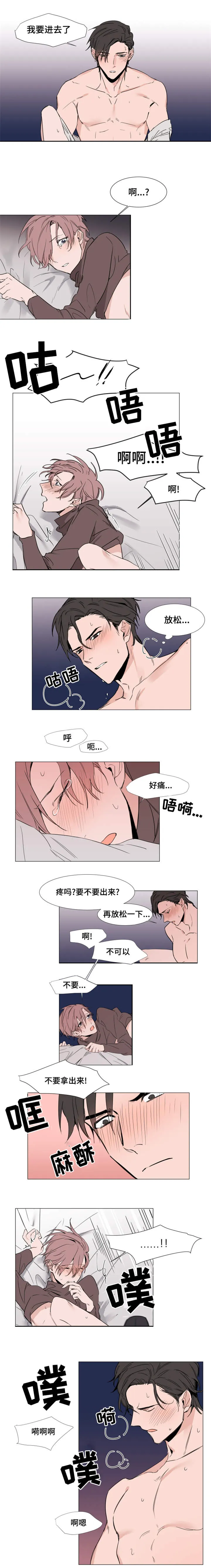 植物效应漫画全集观看漫画,第16章：草莓5图