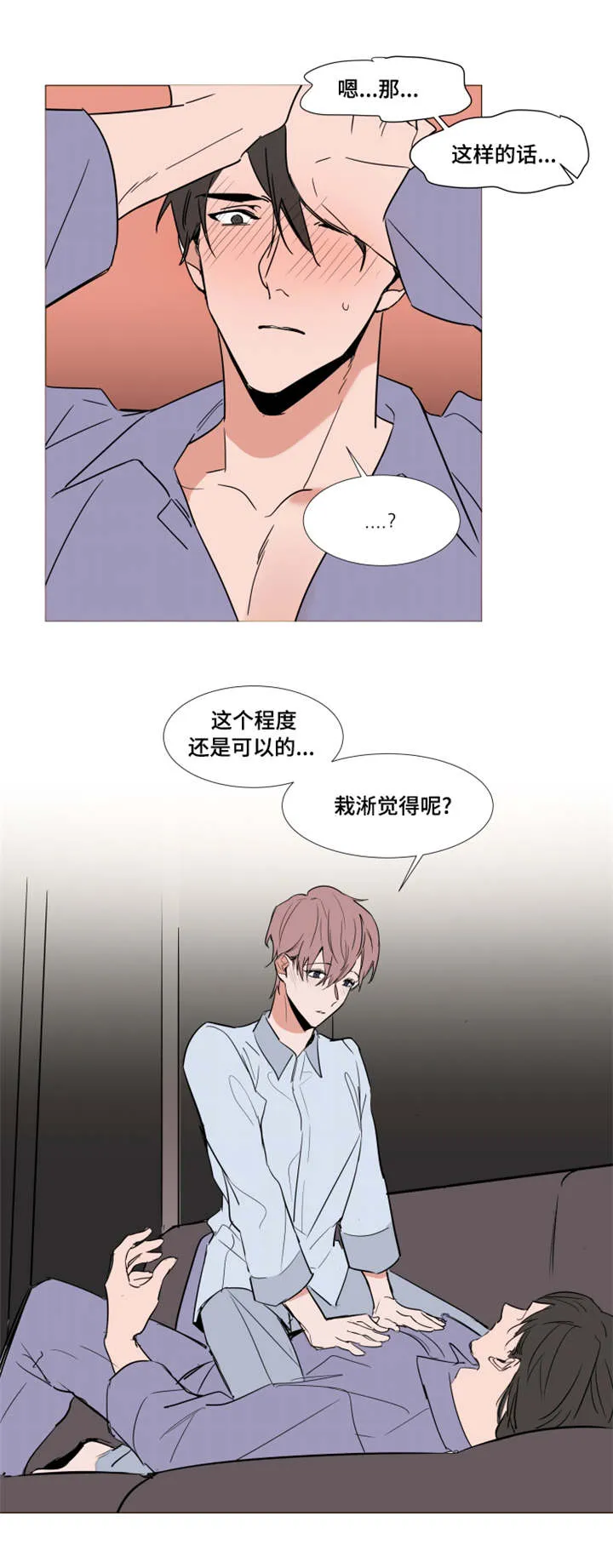 植物效应漫画漫画,第59章：父母的遗物8图