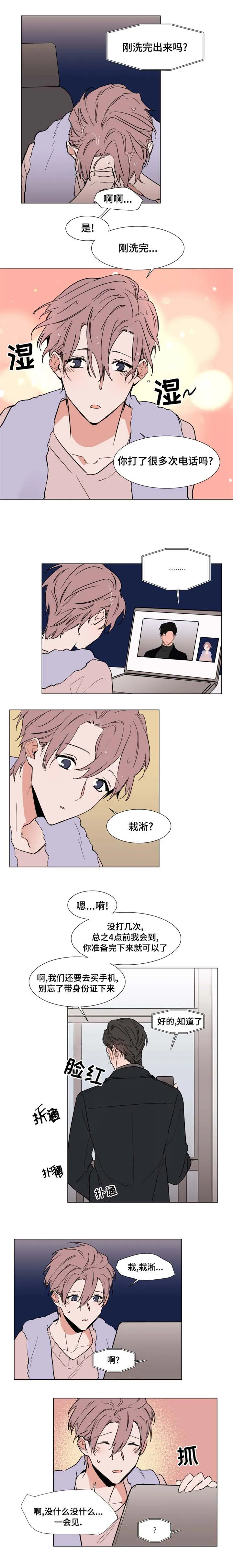 《植物效应》漫画漫画,第49章：电影院3图