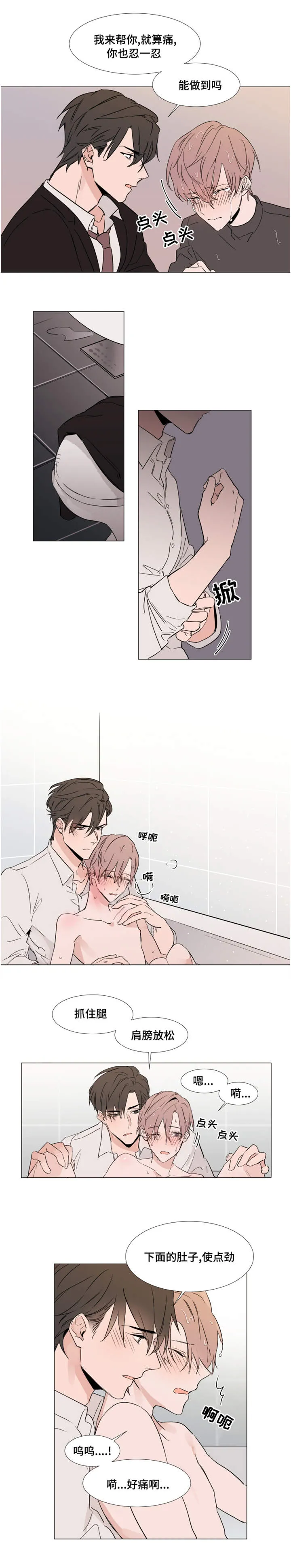 植物效应漫画55漫画,第25章：缠绵5图