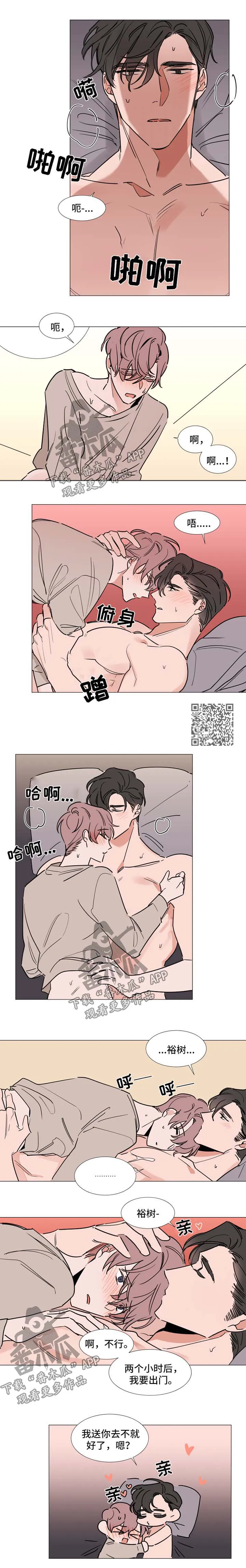 植物效应漫画全集观看漫画,第83章：体力不错3图