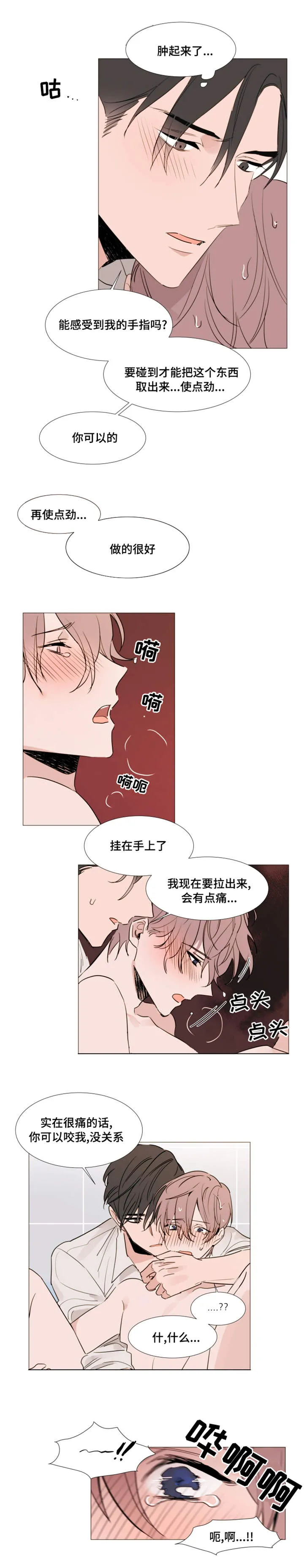 植物效应漫画55漫画,第25章：缠绵6图