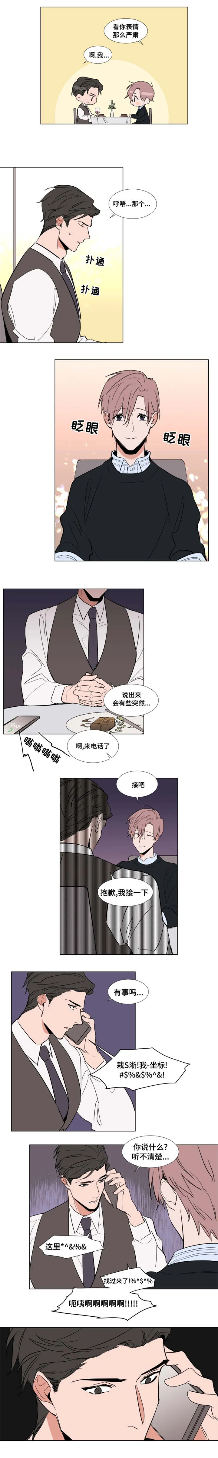 植物效应漫画百度云漫画,第55章：研究室7图