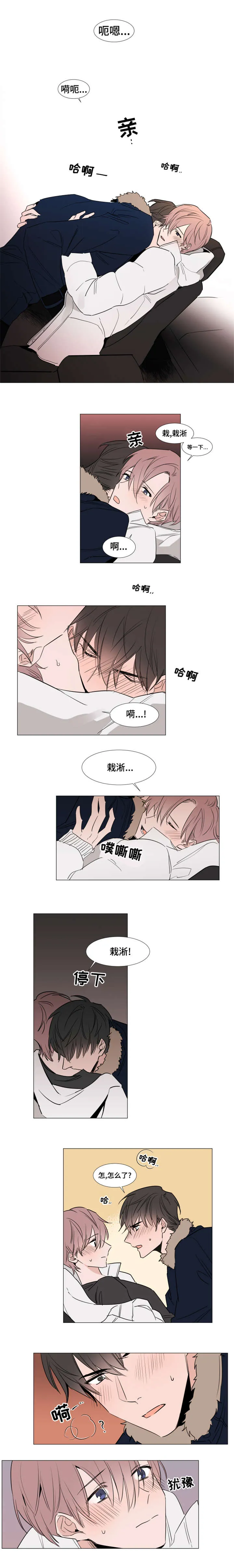 植物效应漫画全集观看漫画,第30章：主动1图