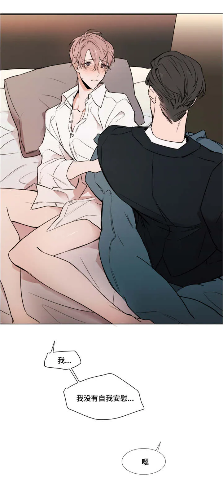《植物效应》漫画漫画,第63章：确认一下8图