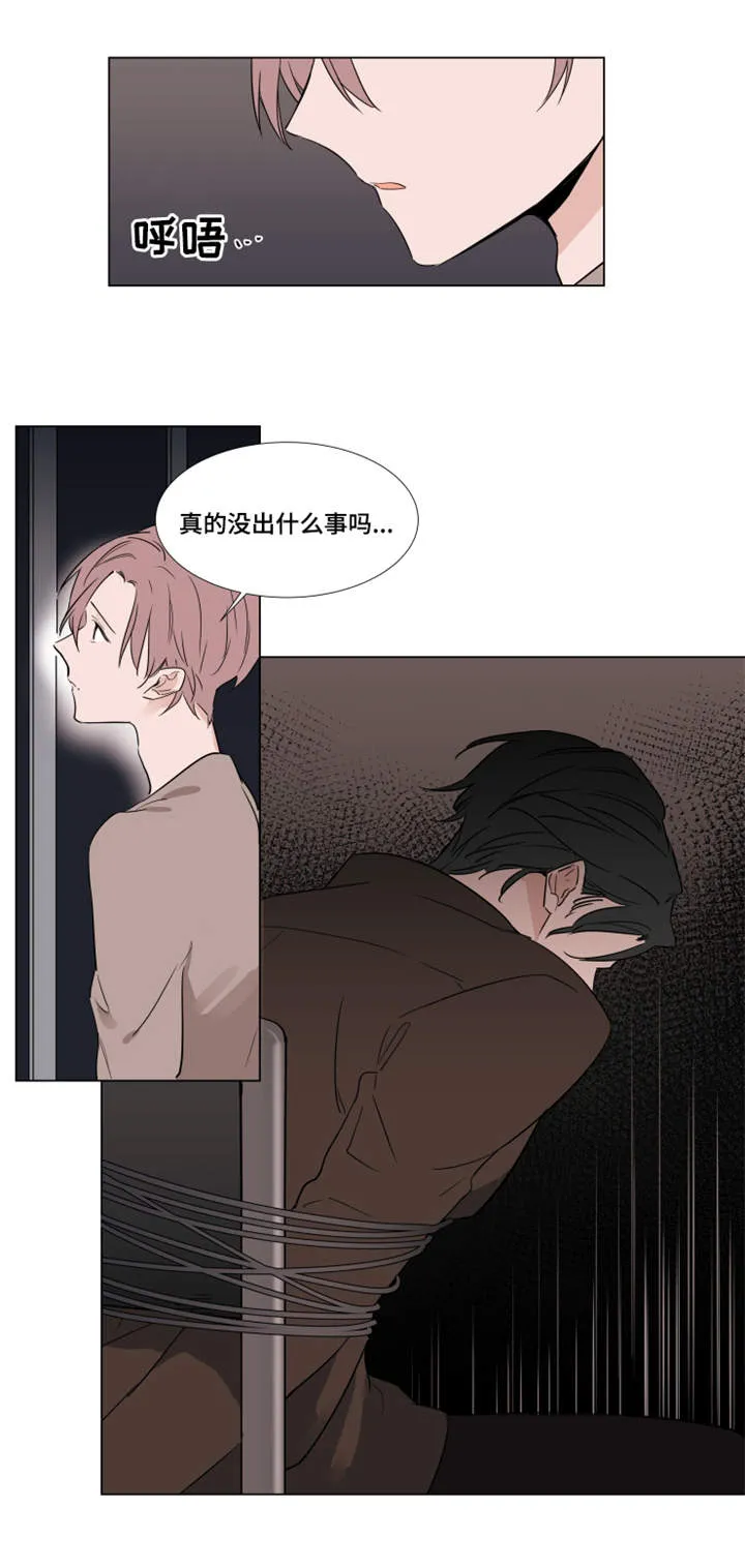 《植物效应》漫画漫画,第21章：寻找宰熙8图
