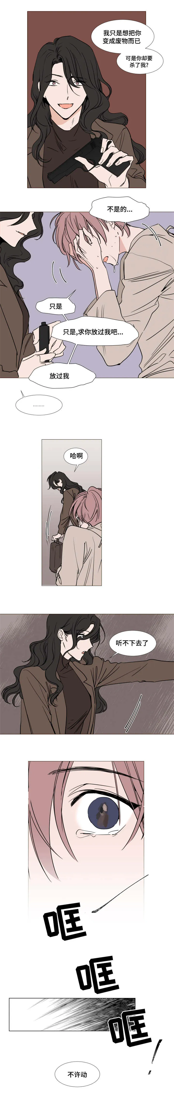 植物效应漫画漫画,第42章：获救8图
