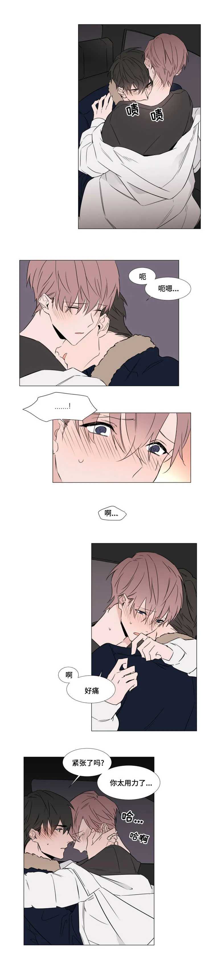 《植物效应》漫画漫画,第31章：回家1图