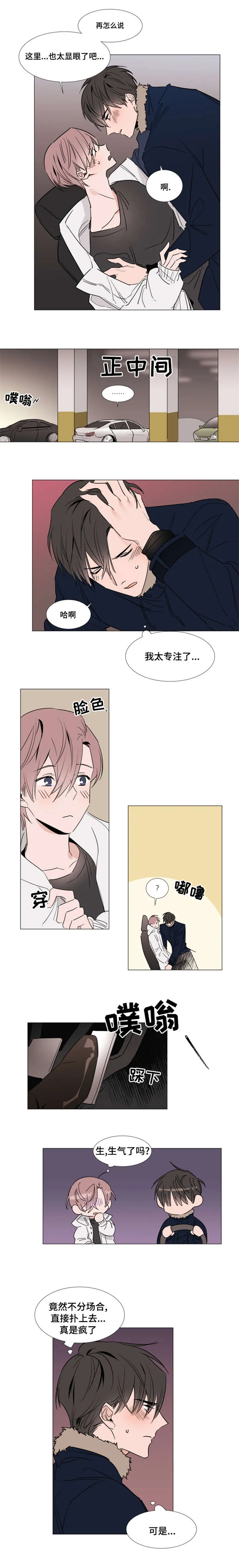 植物效应漫画全集观看漫画,第30章：主动2图