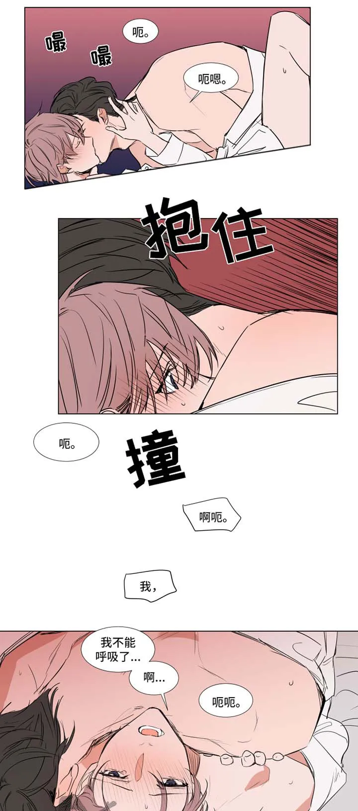 《植物效应》漫画漫画,第66章：寂寞5图