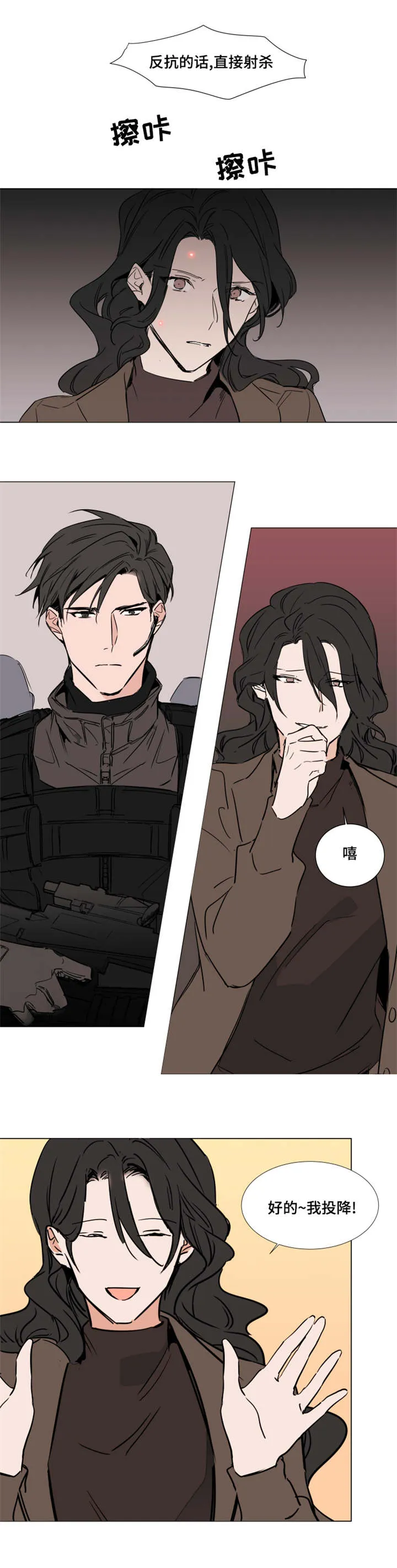 植物效应漫画漫画,第42章：获救9图
