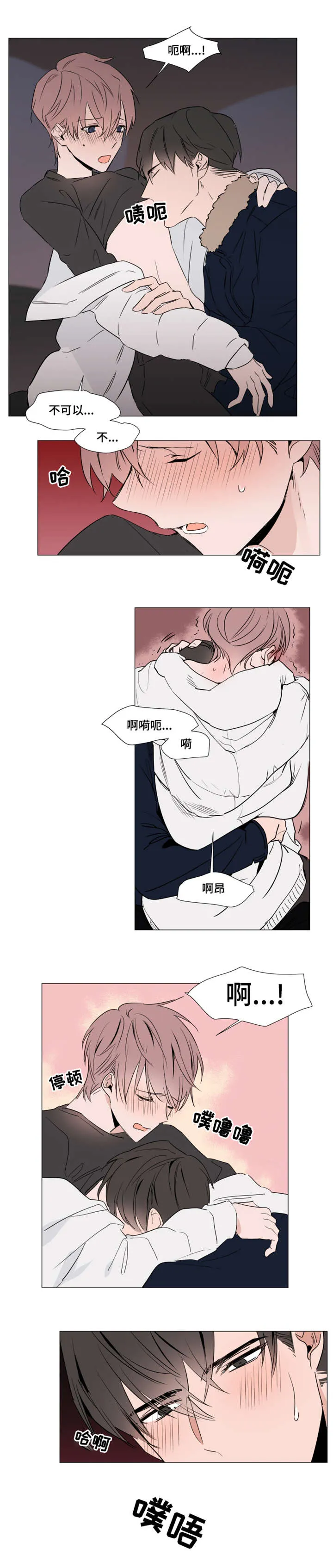 植物效应漫画全集观看漫画,第30章：主动7图