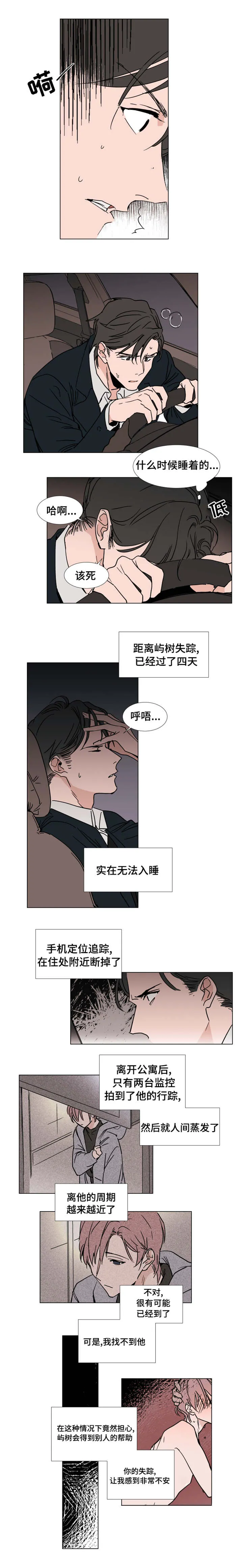 植物效应漫画在哪里看漫画,第38章：绝望5图