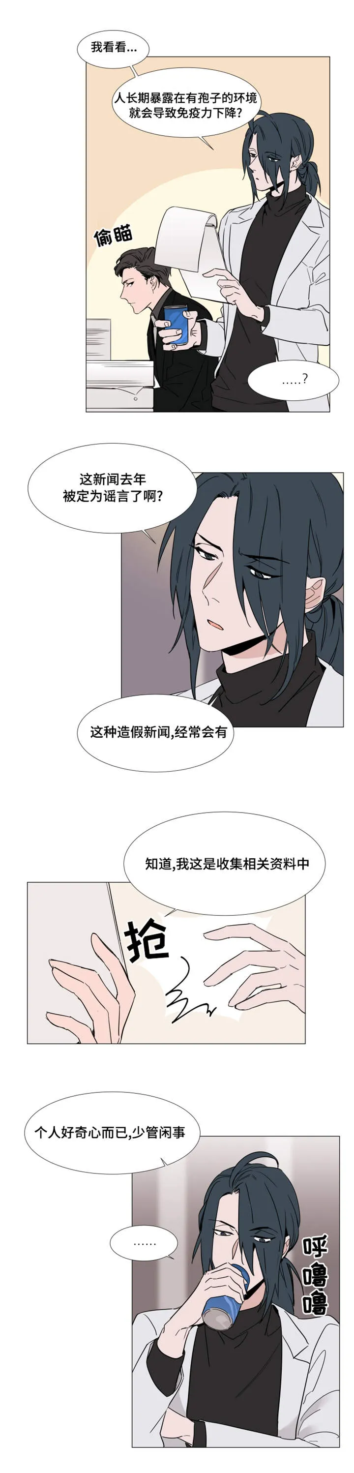 植物效应漫画漫画,第18章：彻底完了5图