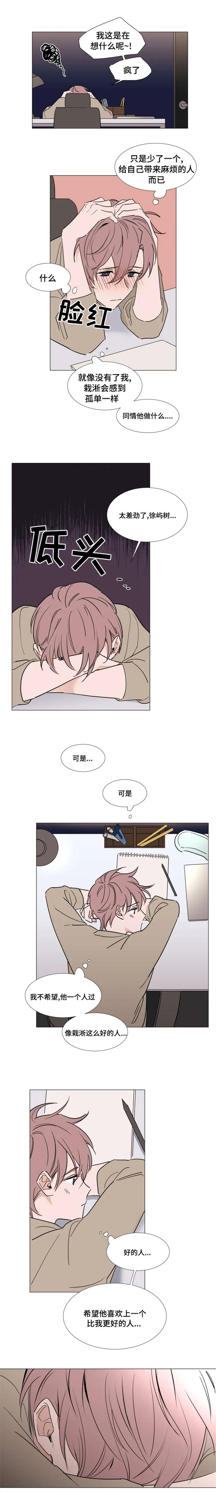 植物效应漫画漫画,第35章：美国相遇7图