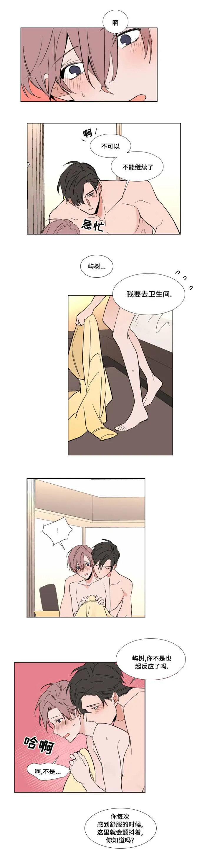 植物效应漫画完整版全集7 2漫画,第52章：禁令3图