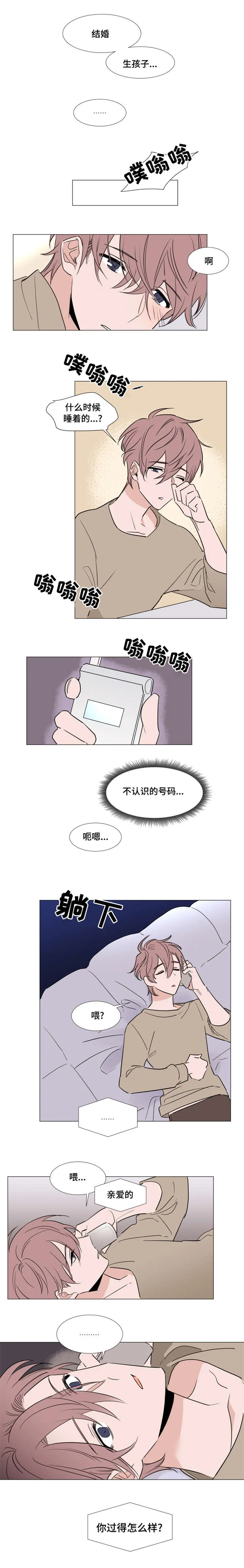 植物效应漫画漫画,第35章：美国相遇8图
