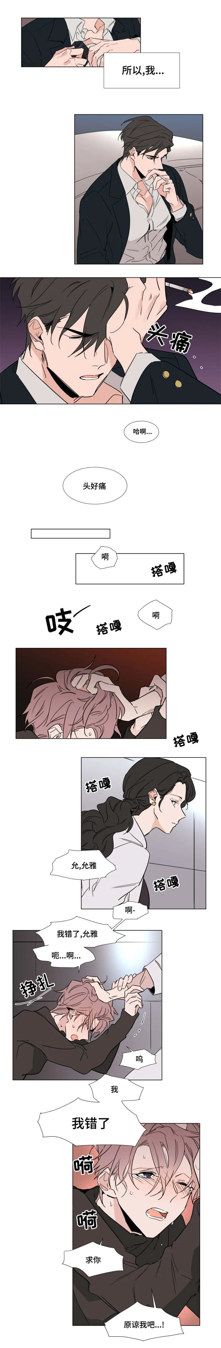 植物效应漫画在哪里看漫画,第38章：绝望7图