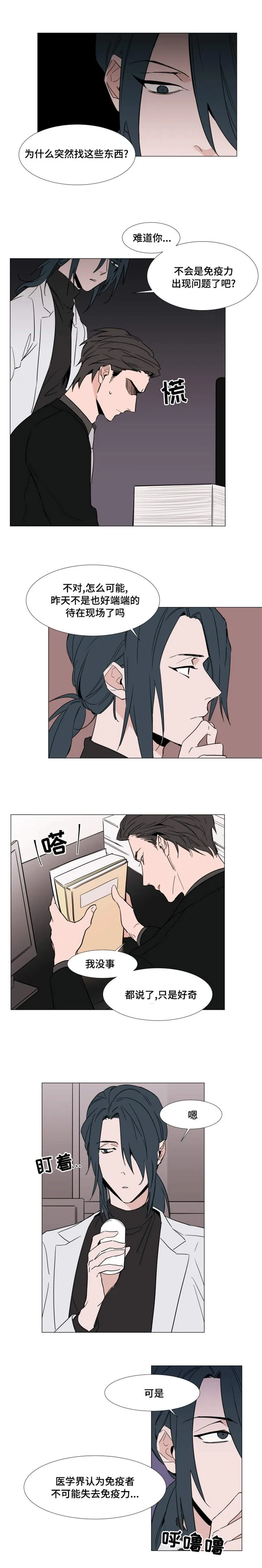 植物效应漫画漫画,第18章：彻底完了6图