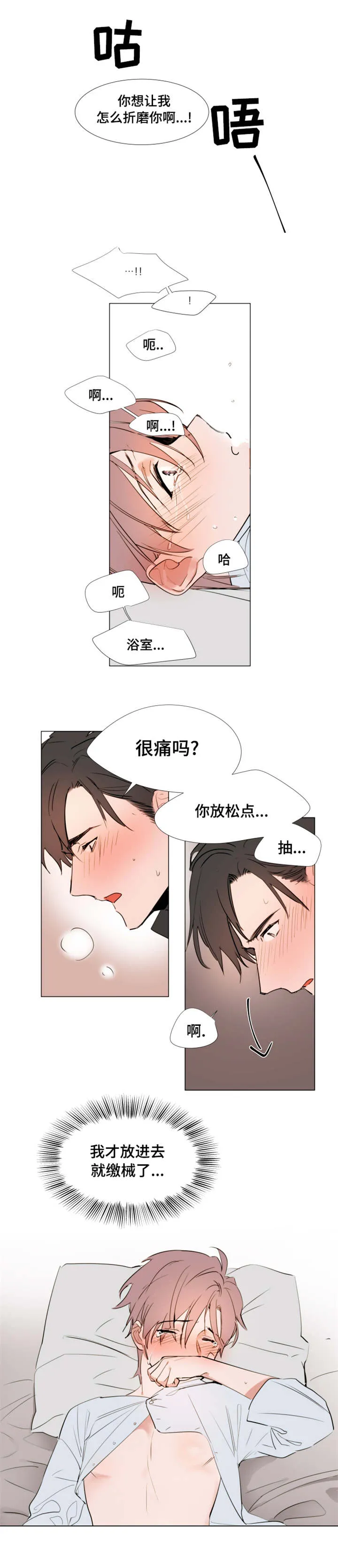 植物效应漫画免费阅读漫画,第44章：进去吧7图