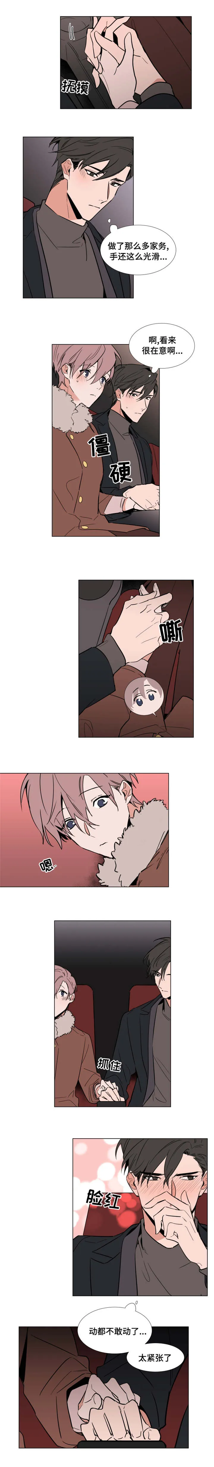 植物效应漫画漫画,第50章：等不及了2图