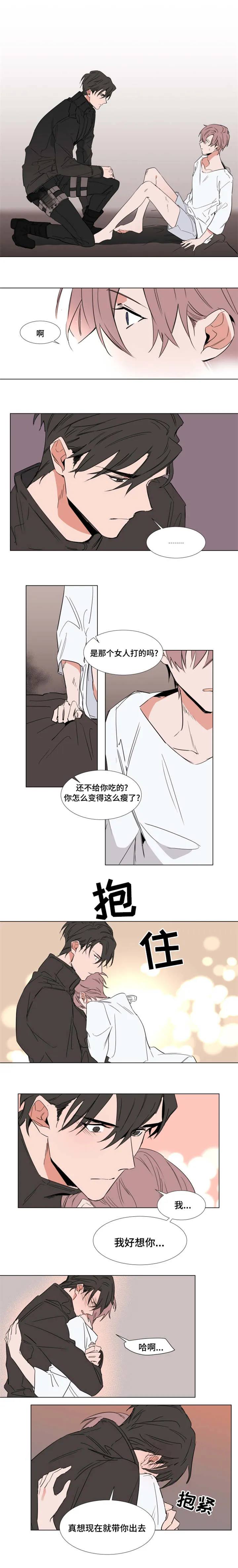 植物效应漫画百度云漫画,第41章：你被逮捕了5图