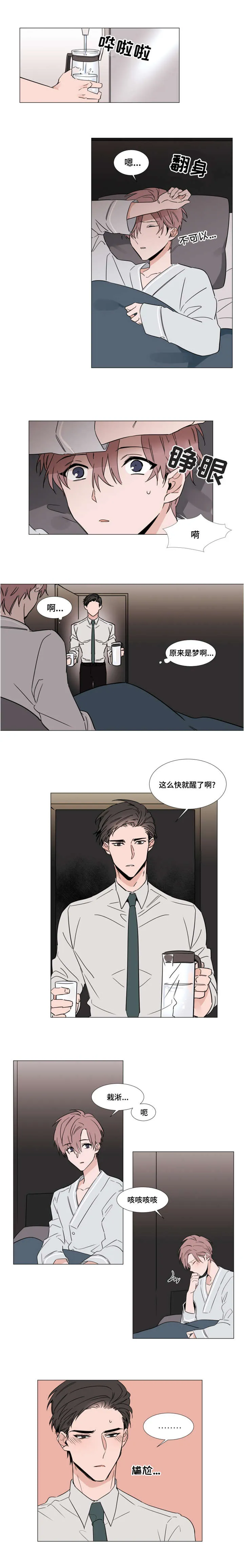 植物效应漫画全集观看漫画,第27章：越来越无法控制1图