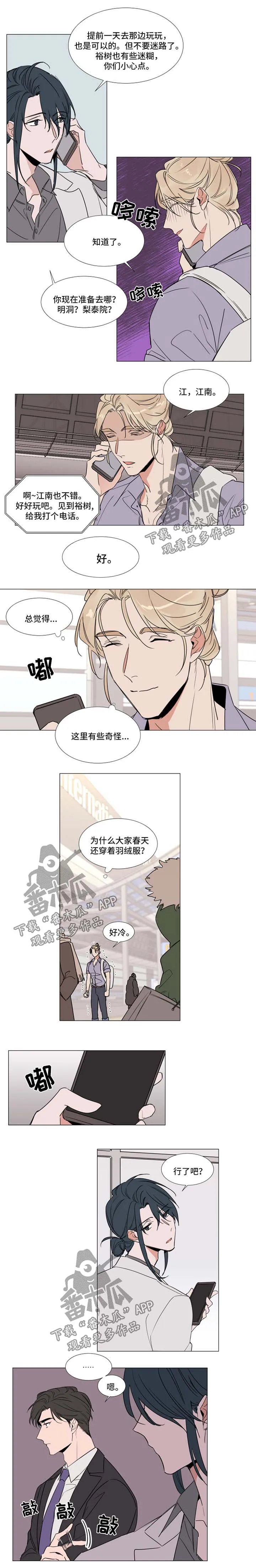 植物效应漫画全集观看漫画,第73章：来客1图
