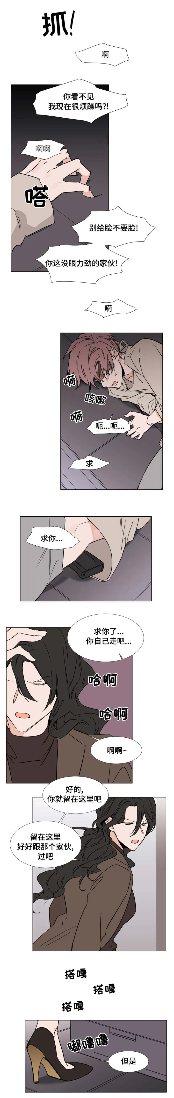 植物效应漫画漫画,第42章：获救5图