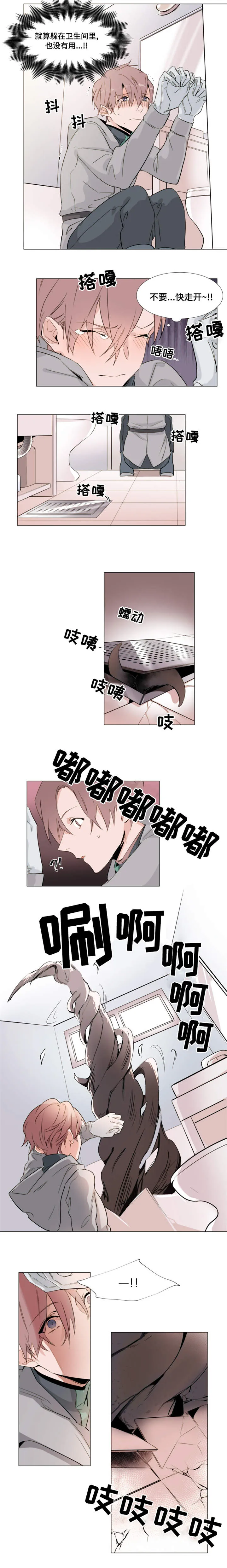 《植物效应》漫画漫画,第23章：解救2图