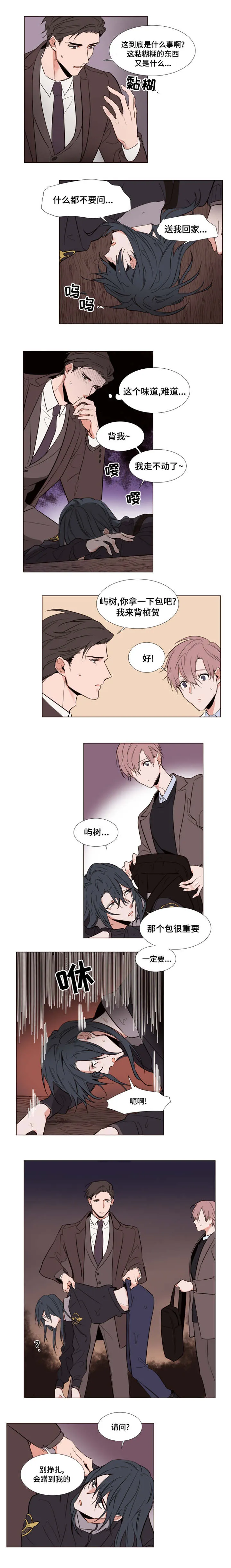 植物效应漫画全集观看漫画,第58章：睡不着3图