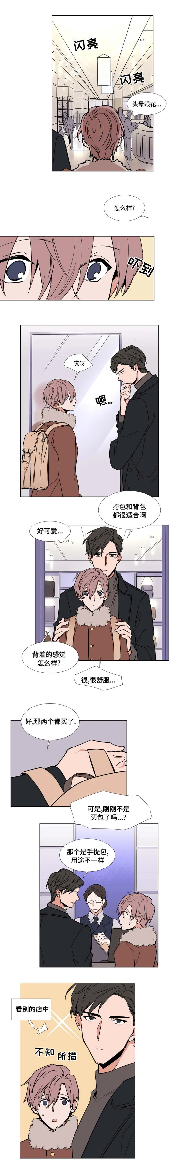 《植物效应》漫画漫画,第49章：电影院6图