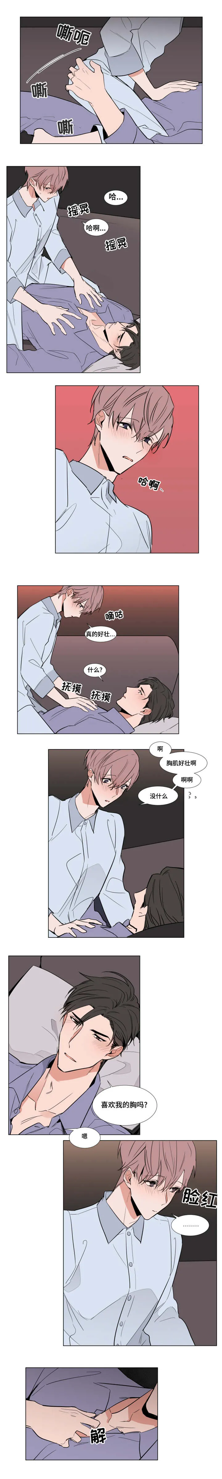 《植物效应》漫画漫画,第60章：最后的礼物2图