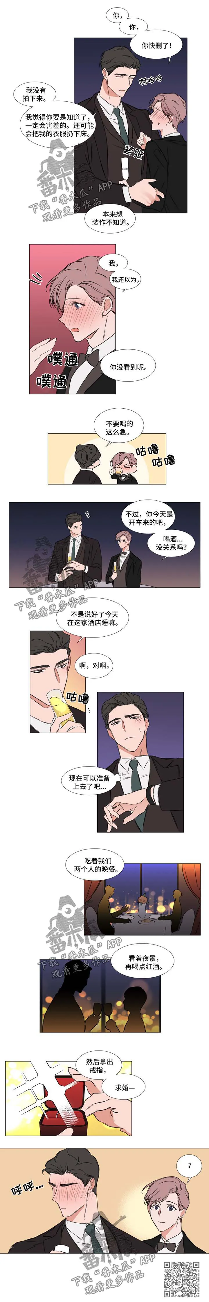 植物效应漫画全集观看漫画,第79章：酒会3图
