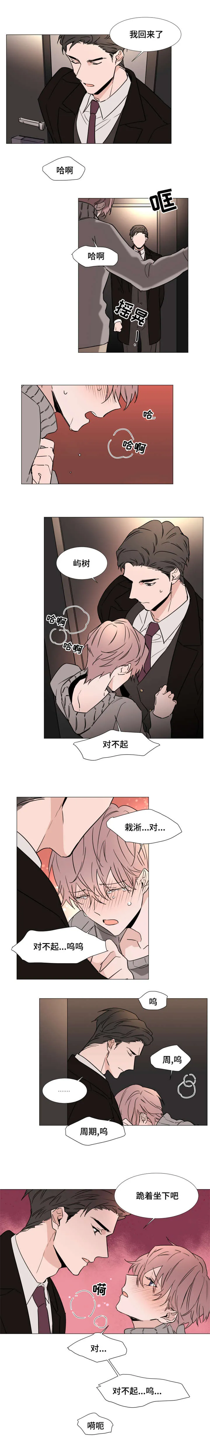 植物效应漫画漫画,第34章：本诺5图