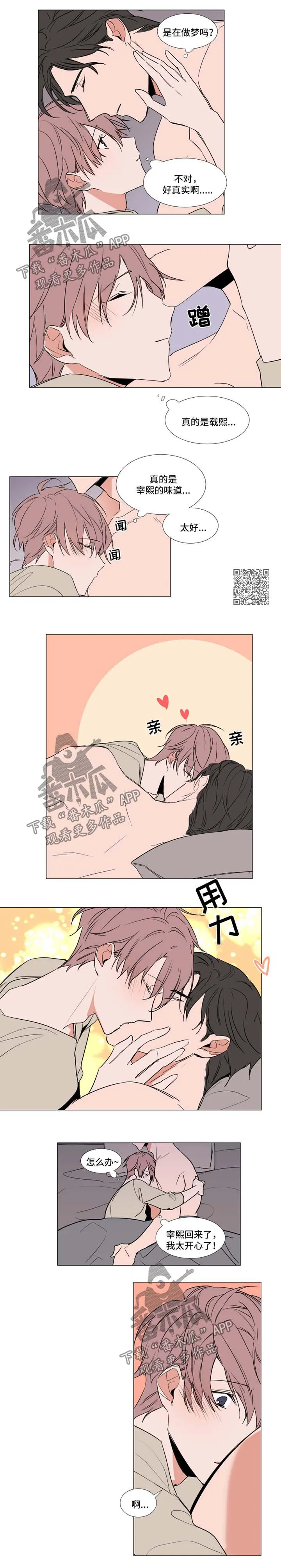 植物效应漫画图片漫画,第70章：我错了3图
