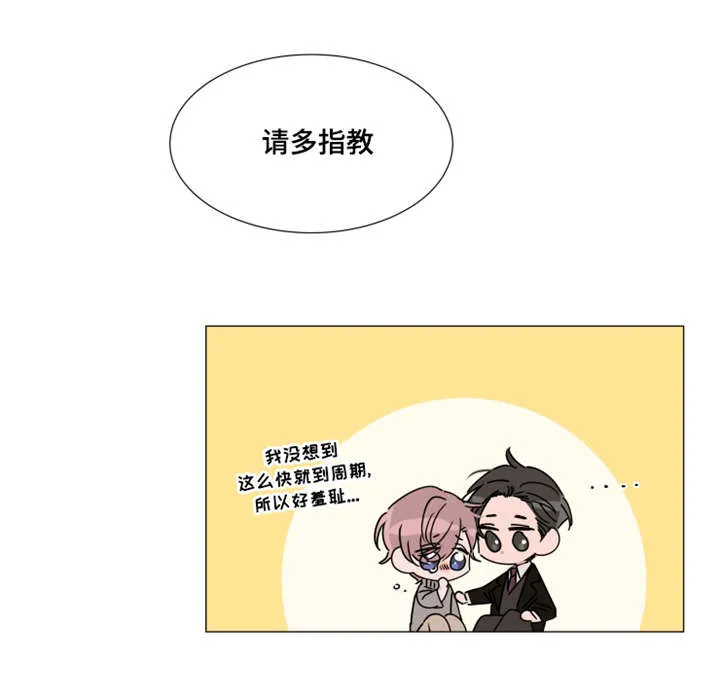 植物效应漫画漫画,第34章：本诺9图