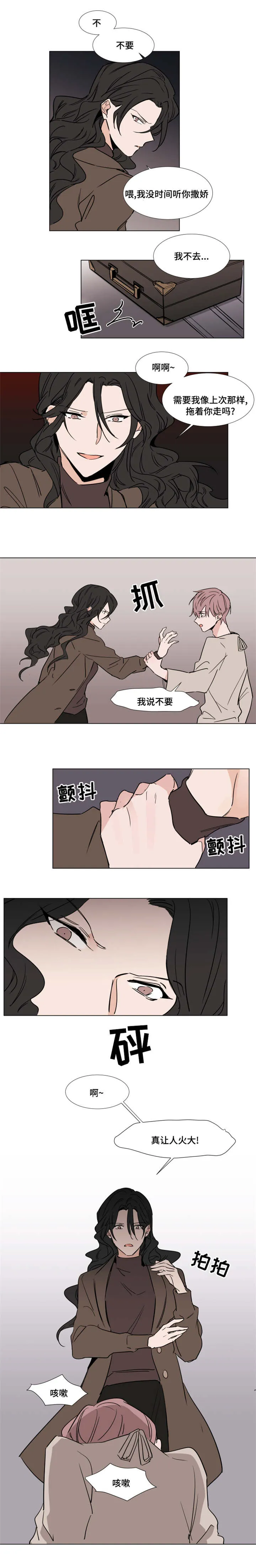 植物效应漫画漫画,第42章：获救4图