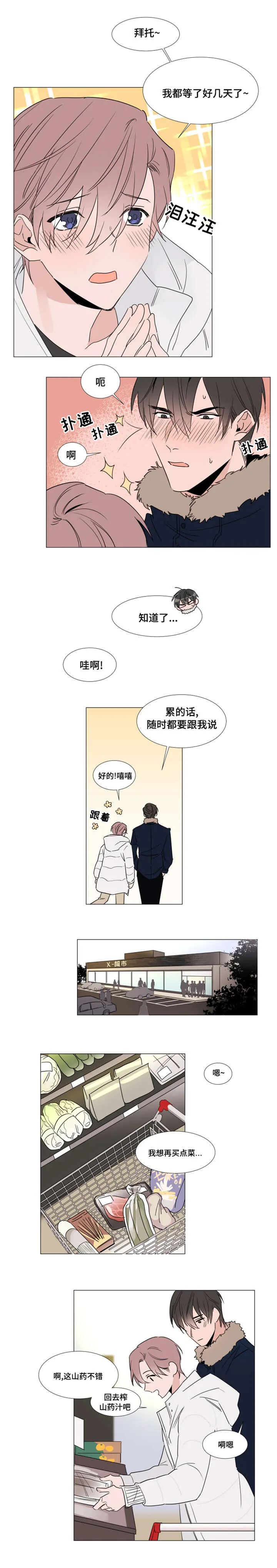 植物效应漫画完整版全集7 2漫画,第29章：停车场4图