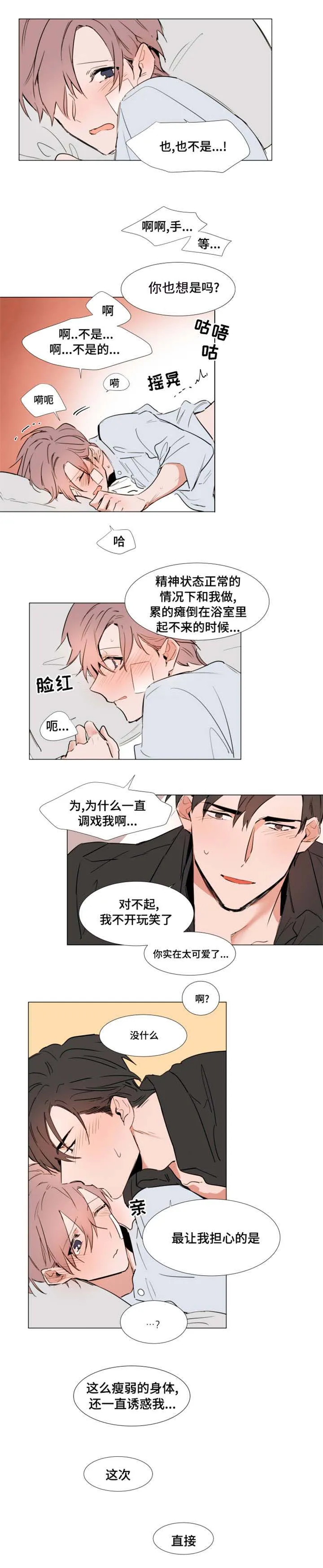 植物效应漫画免费阅读漫画,第44章：进去吧6图