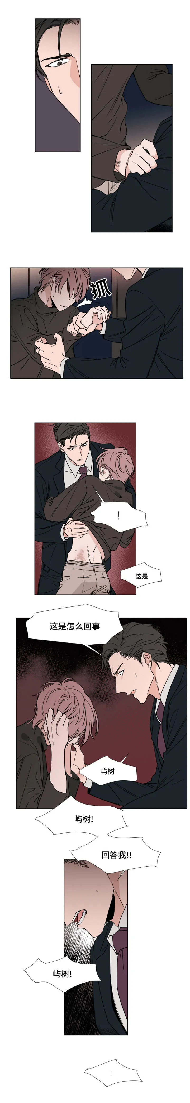 植物效应漫画在哪里看漫画,第38章：绝望4图