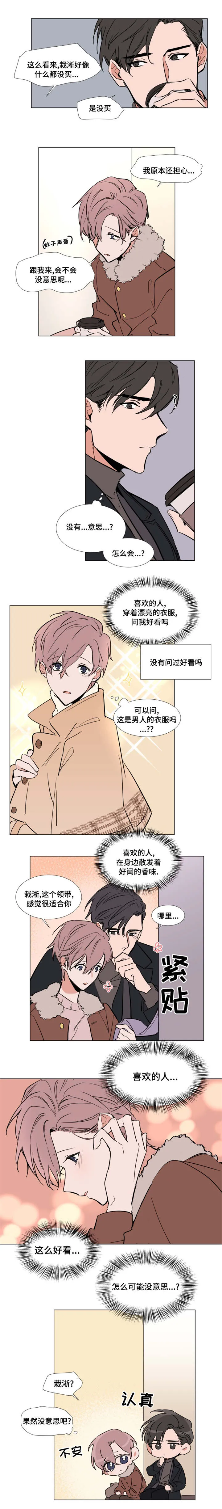 《植物效应》漫画漫画,第49章：电影院9图