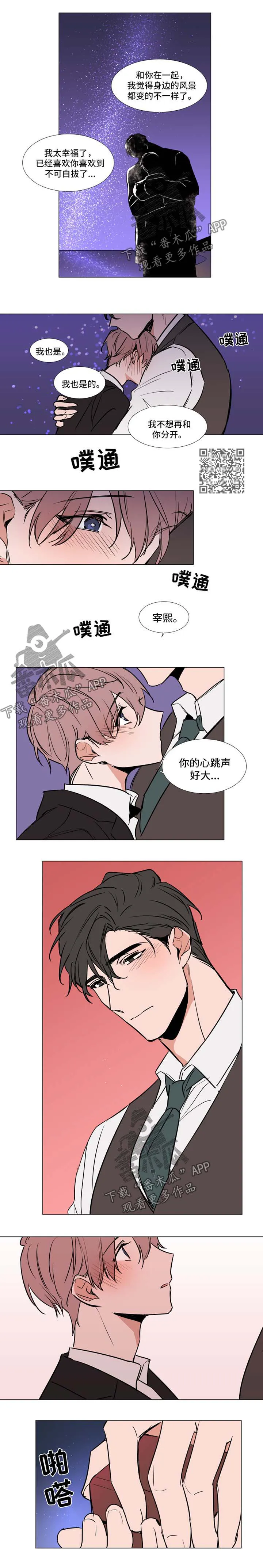 植物效应漫画全集观看漫画,第82章：求婚4图