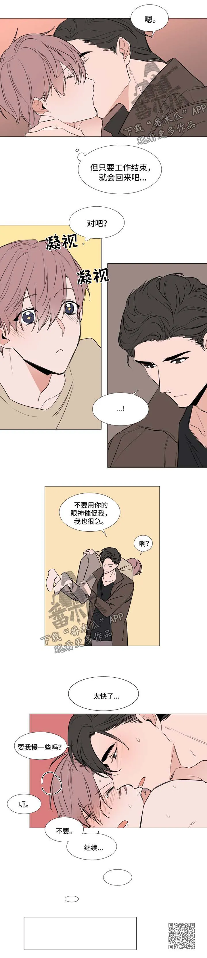 《植物效应》漫画漫画,第71章：想你5图