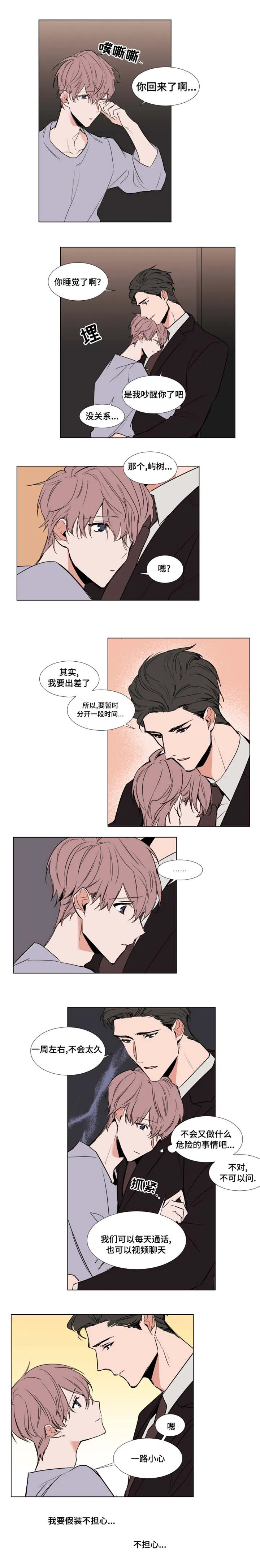 《植物效应》漫画漫画,第63章：确认一下2图